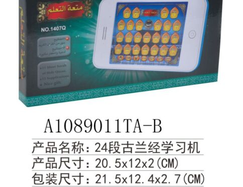 Ipad Quran Collection Kit