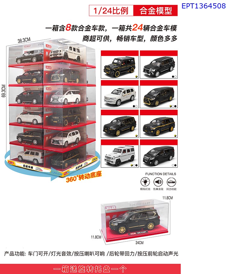 Xlg 4X4 Cars Mix Model Kit
