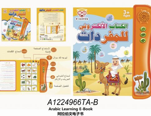 Arabic Electric Book